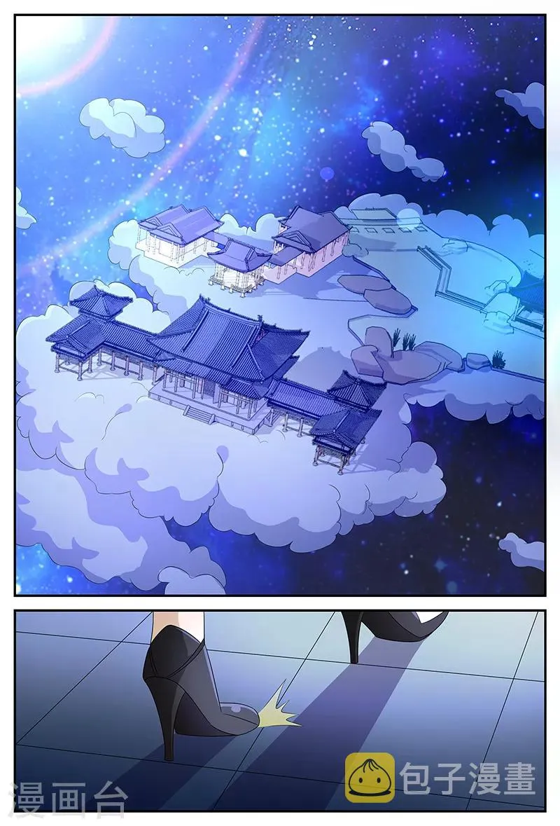 第112话 开馆 第11页