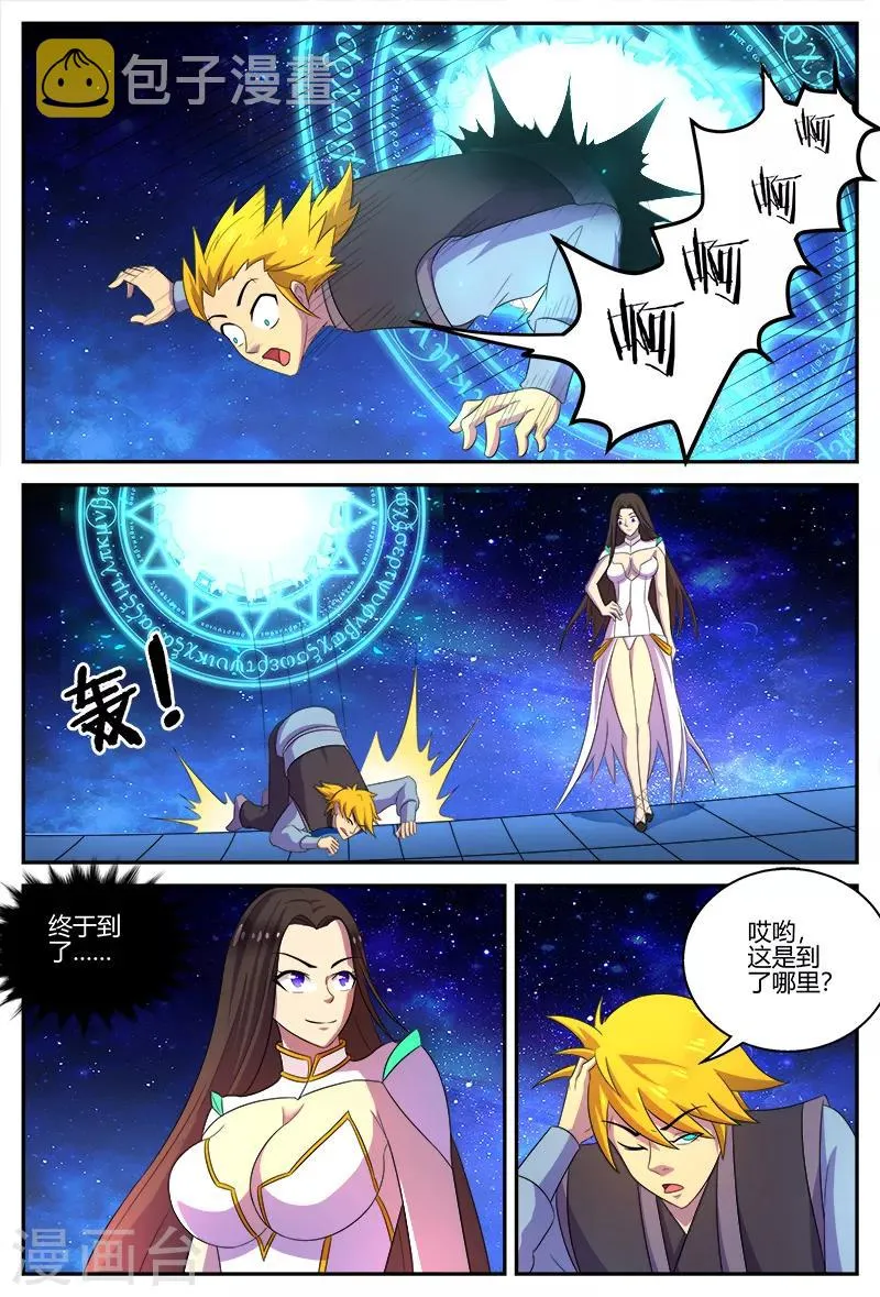 第113话 寒月湖 第2页