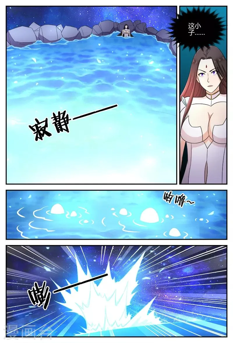 第113话 寒月湖 第10页