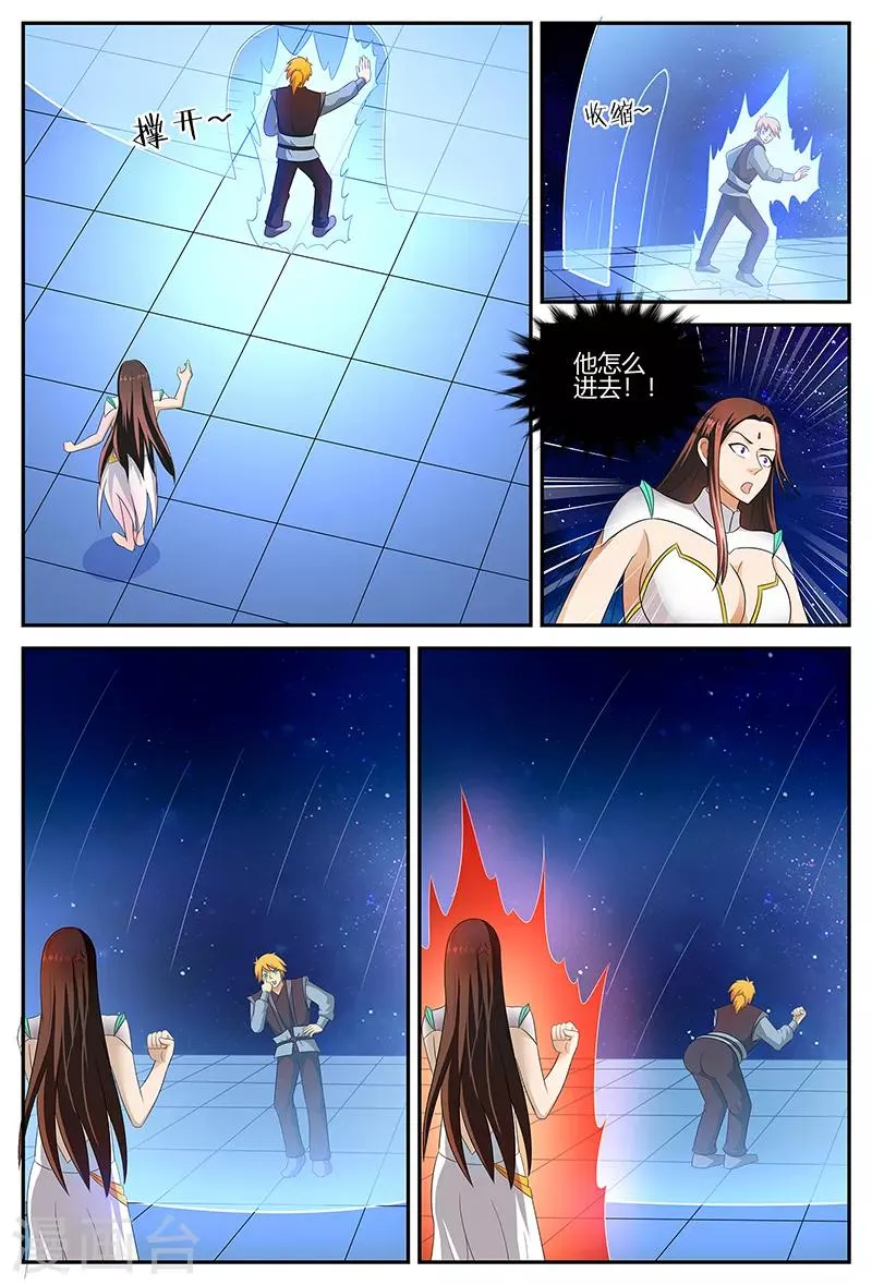 第115话 结界 第7页
