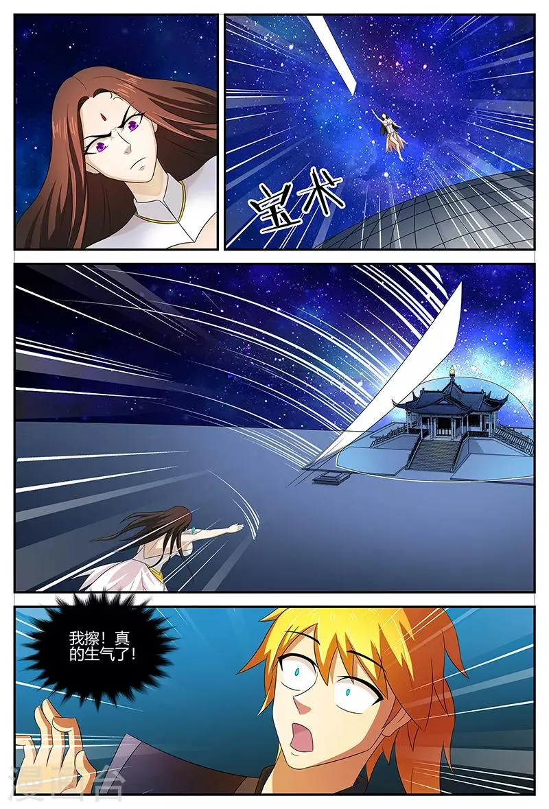 第115话 结界 第8页