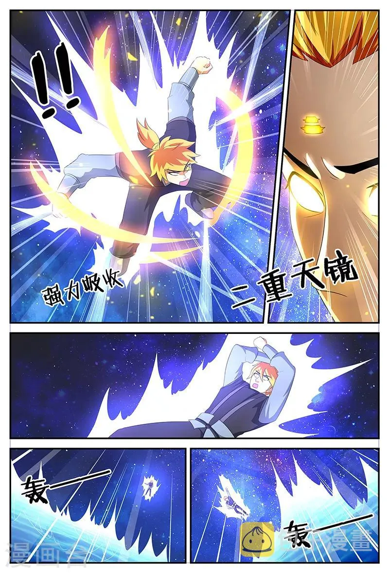 第114话 突破！二重天境 第7页