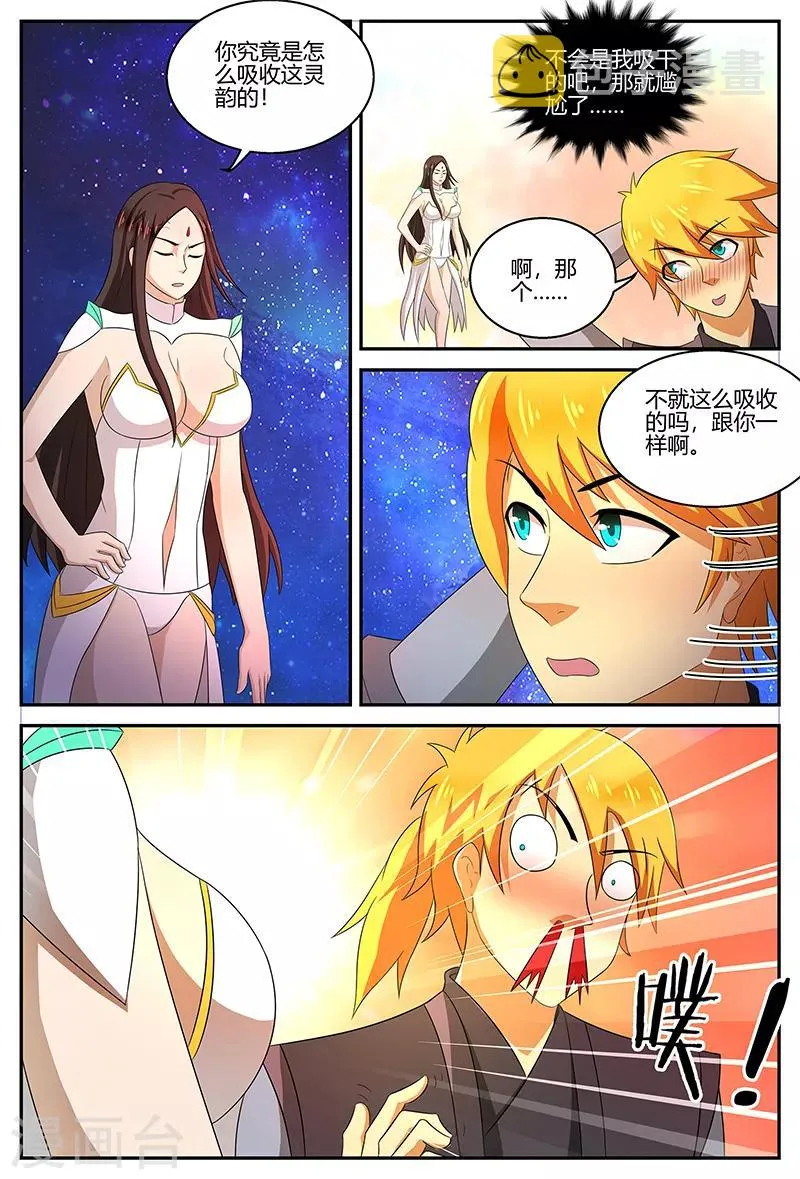 第114话 突破！二重天境 第10页