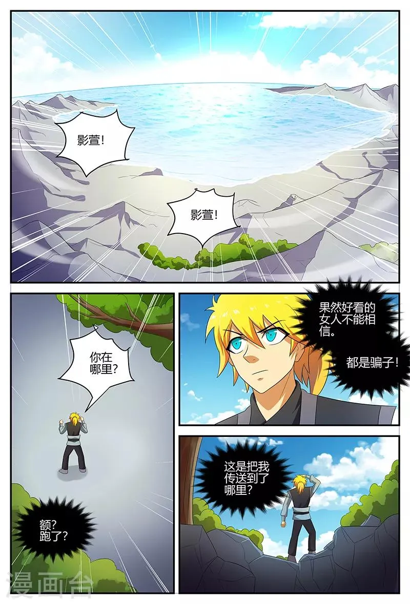 第119话 城王府 第2页