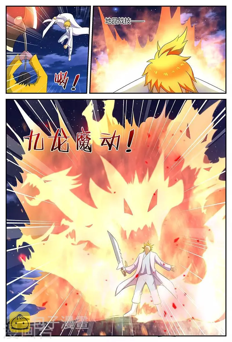 第124话 击败玄天境 第7页