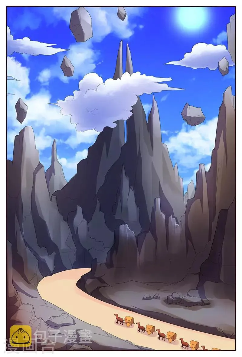 第126话 上古之路 第7页