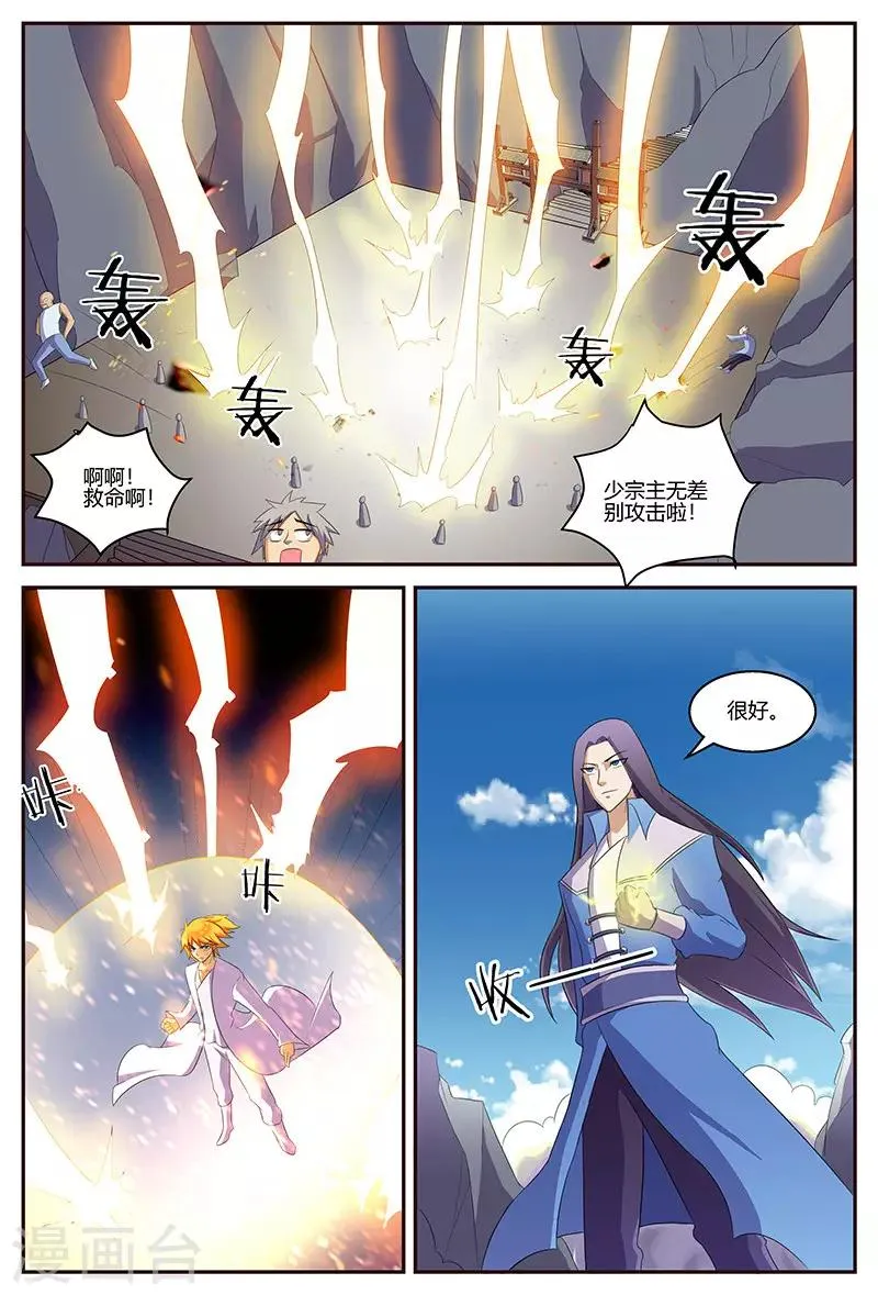 第127话 挑战云山峰 第10页