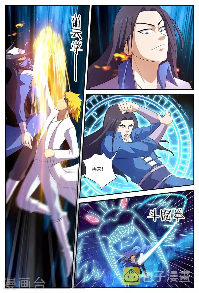 第128话 一招制胜 第3页