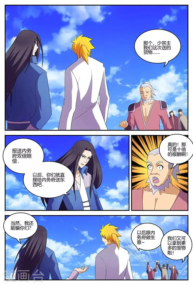 第128话 一招制胜 第9页