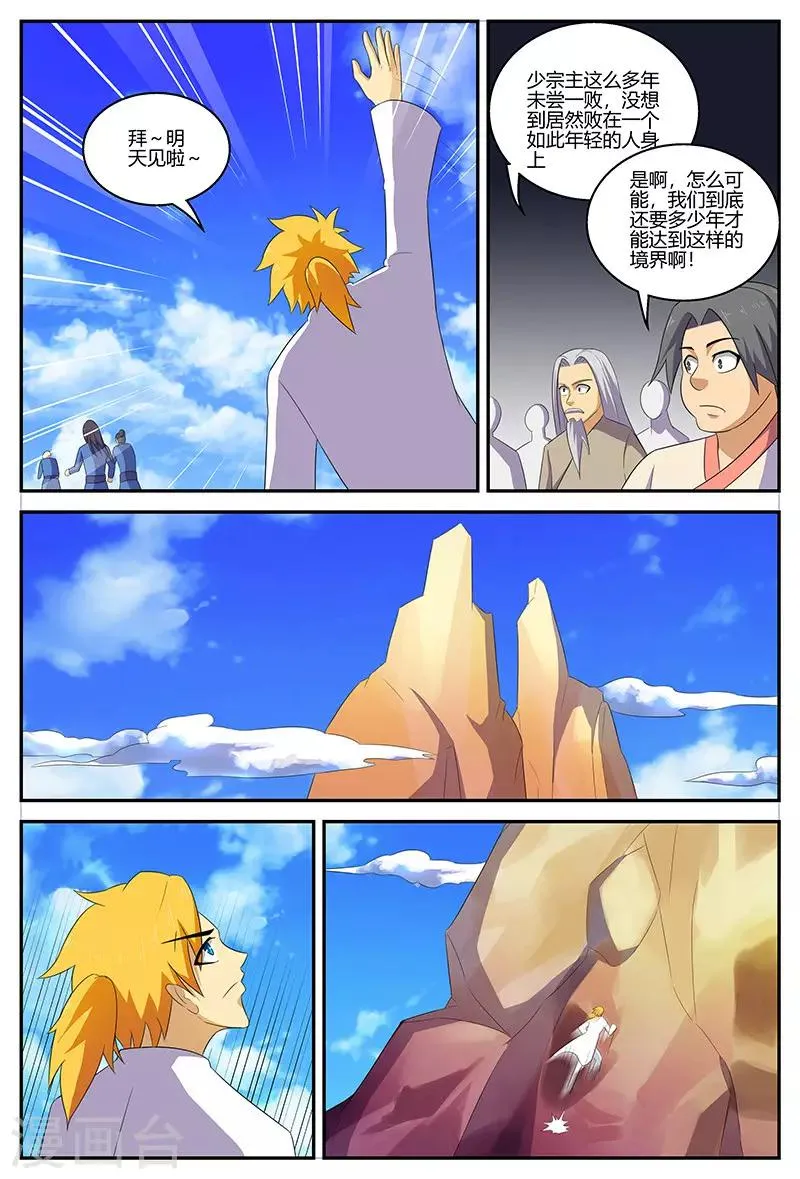 第128话 一招制胜 第11页