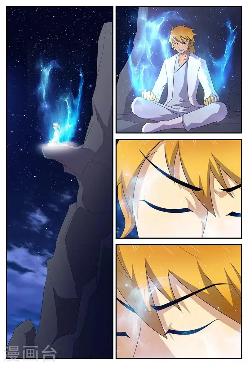 第129话 差距 第2页