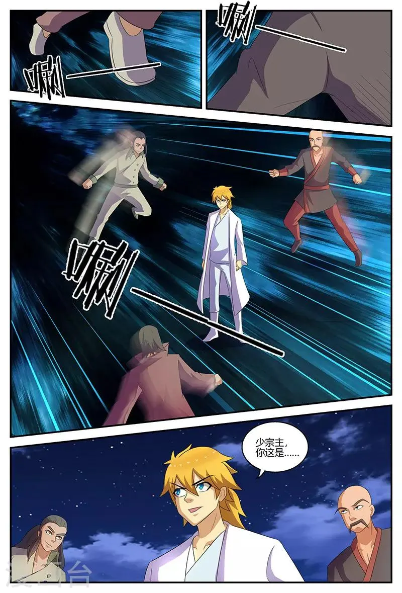 第129话 差距 第6页