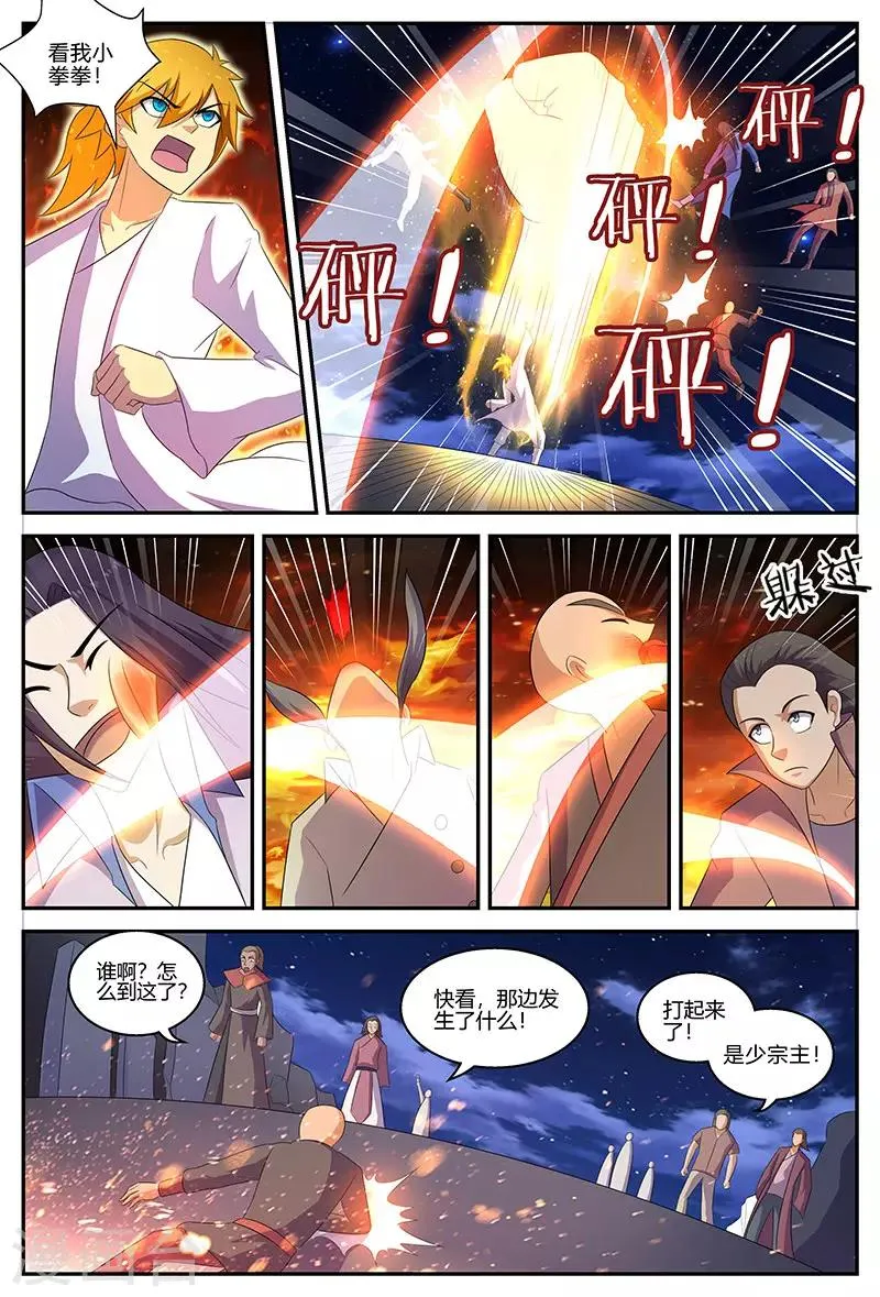第129话 差距 第10页