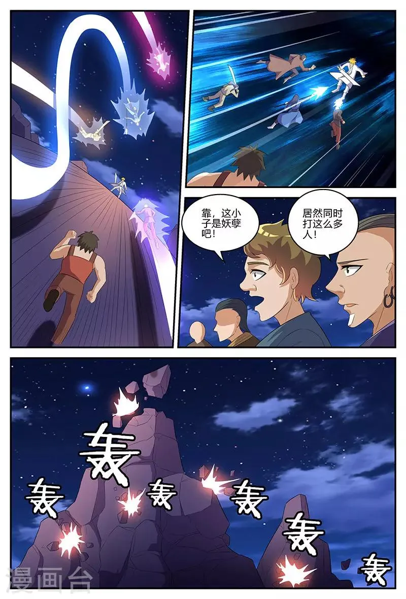 第130话 力战群雄 第9页