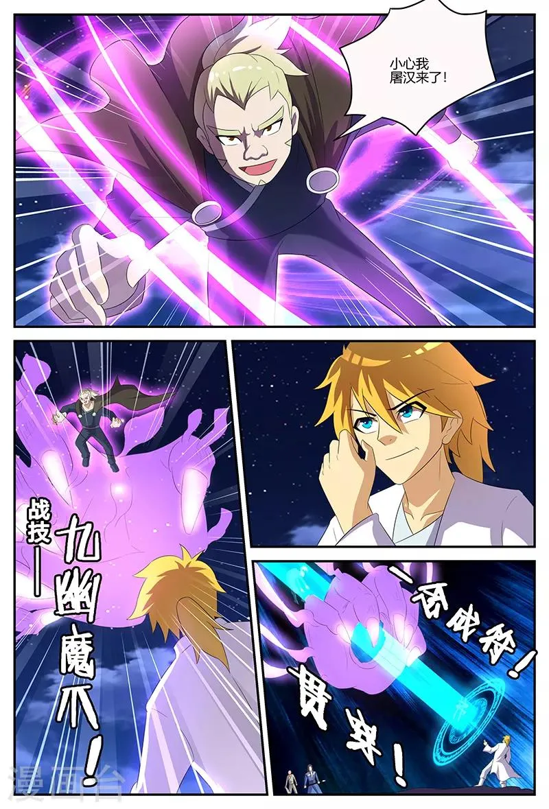 第131话 失控 第2页