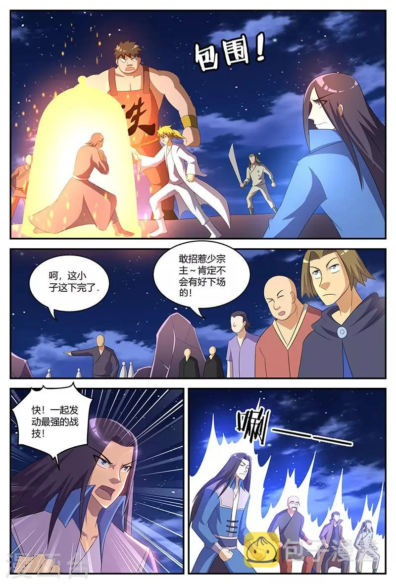 第131话 失控 第7页