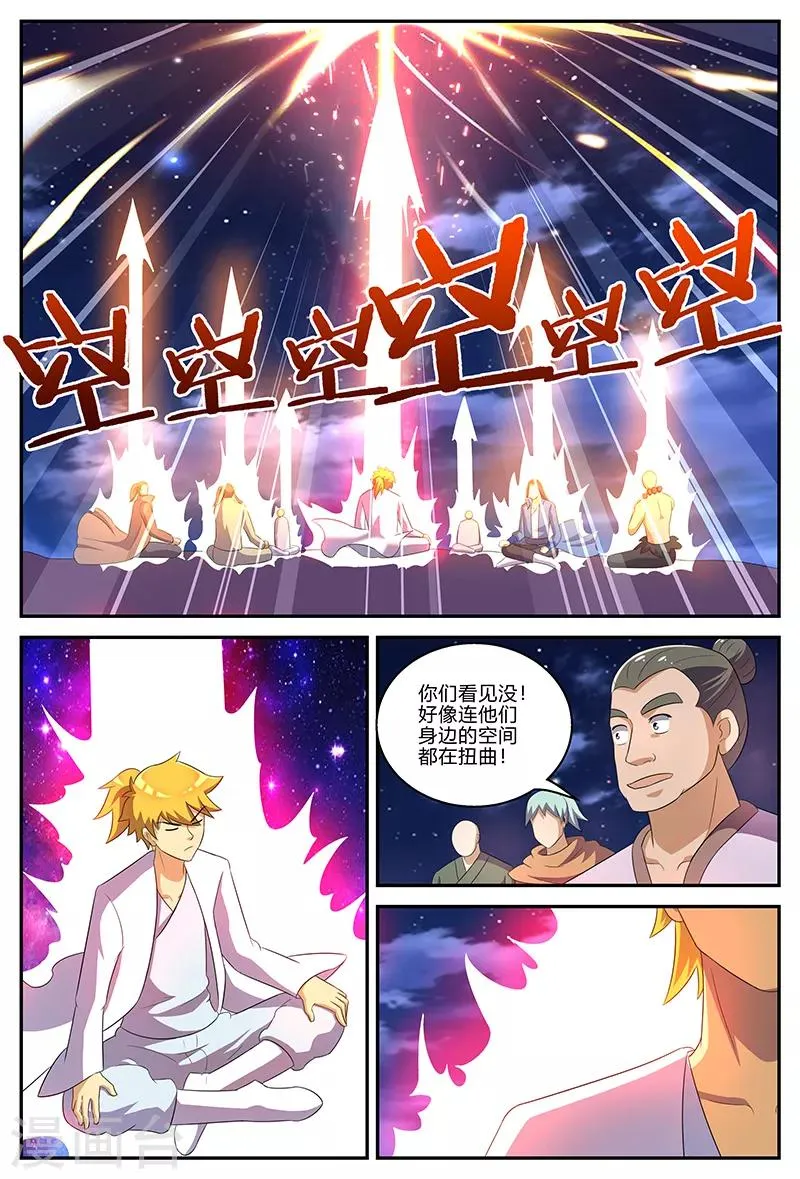 第132话 超凡境界 第8页