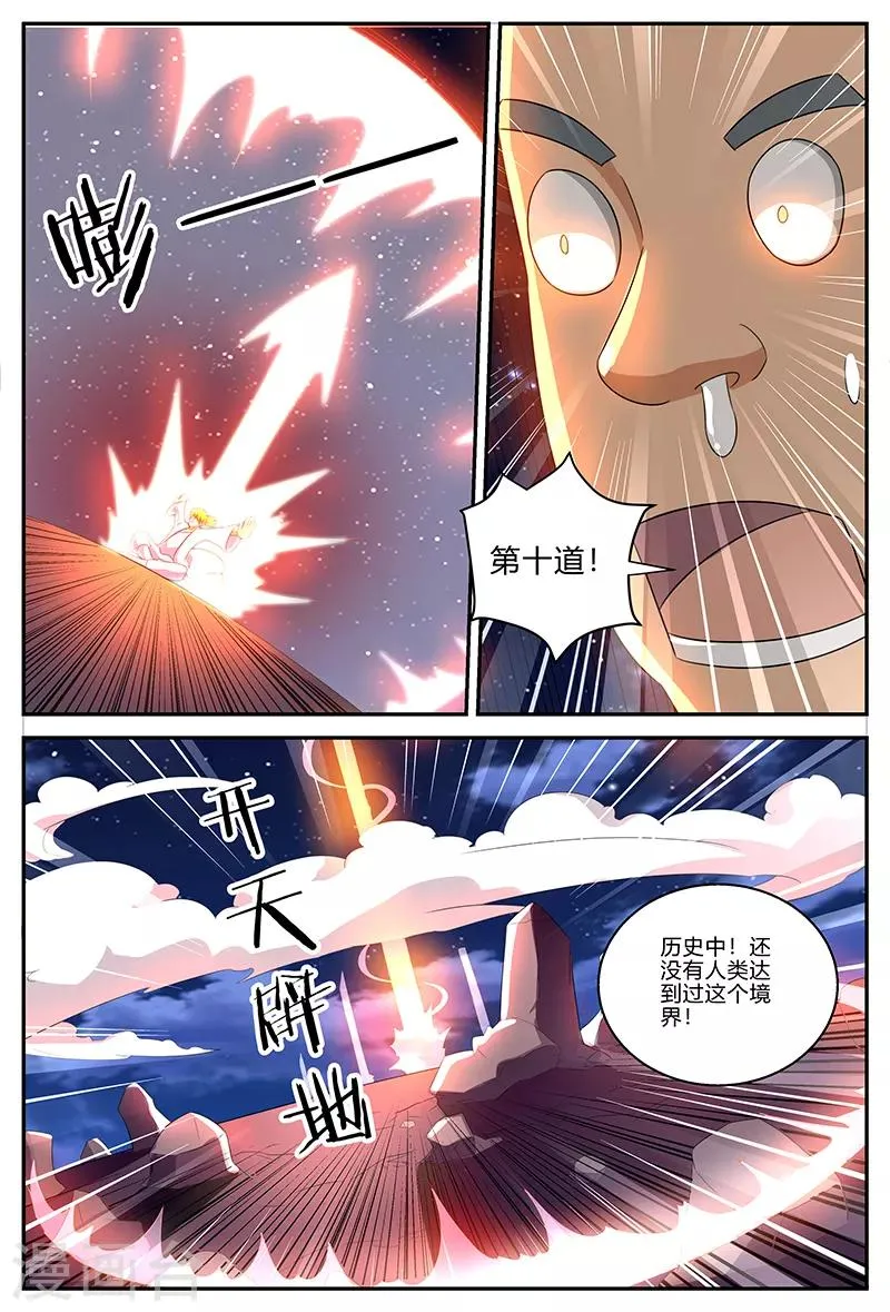 第132话 超凡境界 第11页