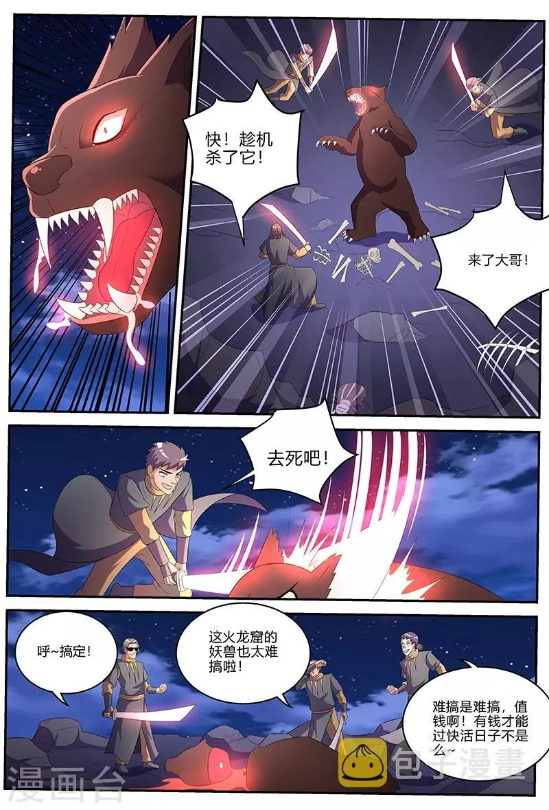 第134话 寻路遇劫 第3页