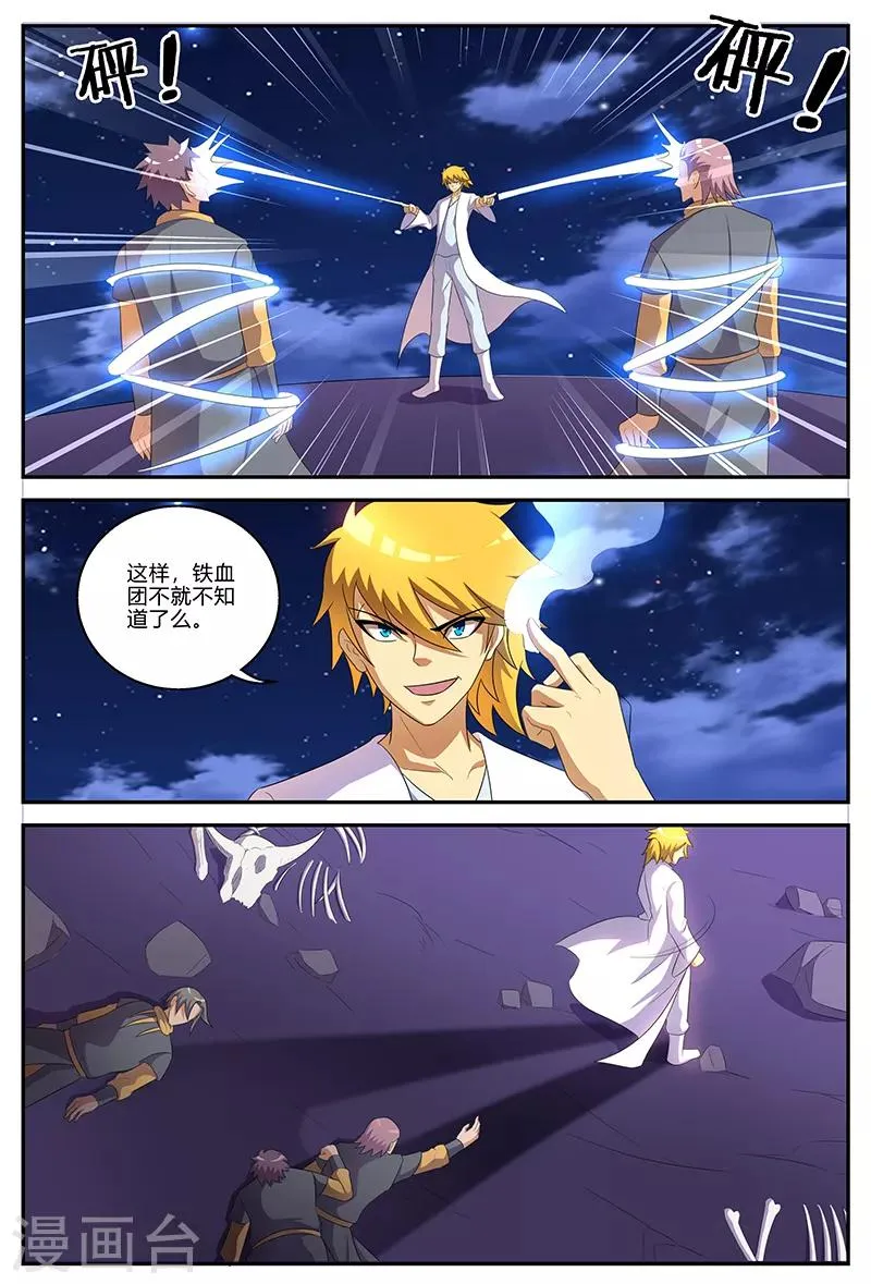 第134话 寻路遇劫 第11页