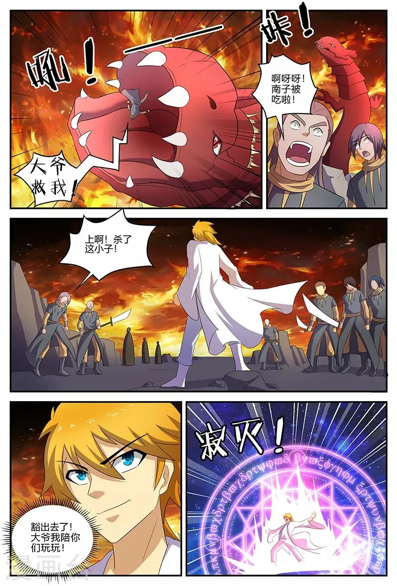 第135话 铁血团 第10页