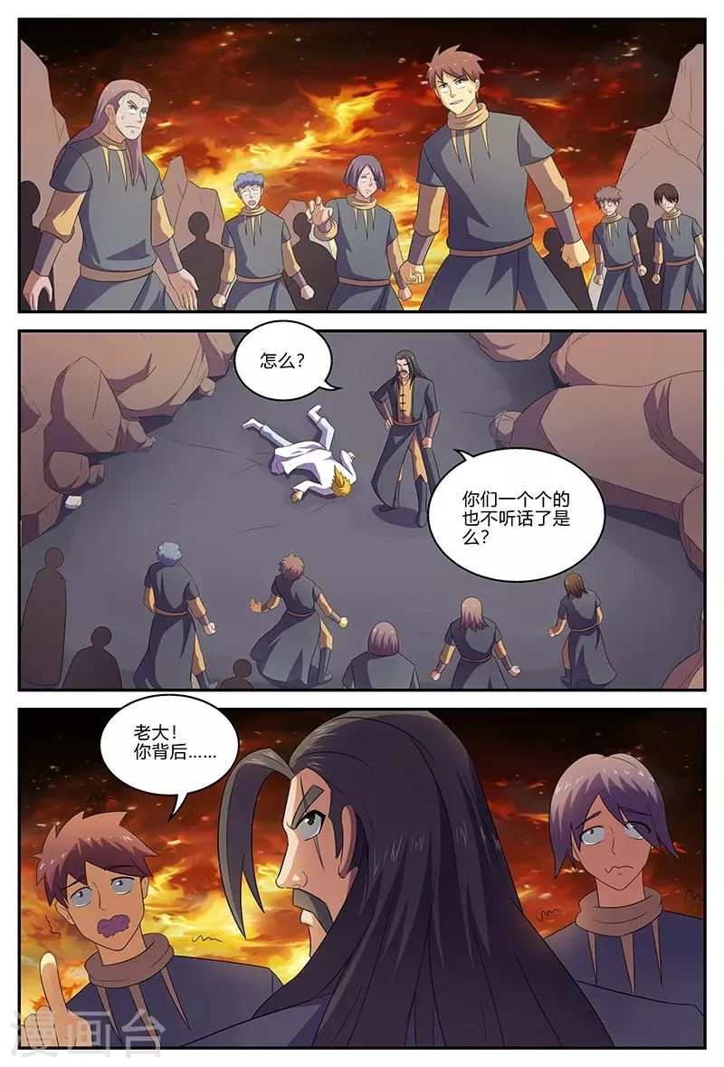 第136话 巧取火灵芝 第5页