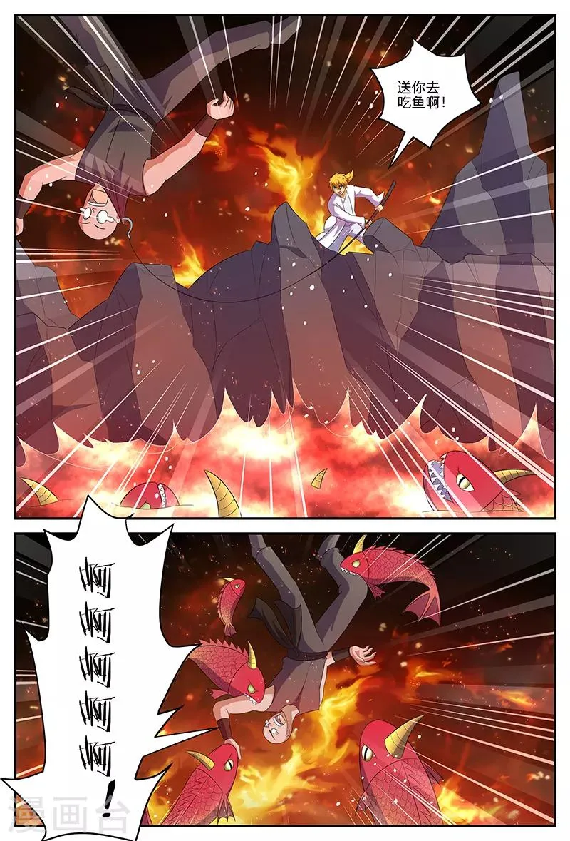第138话 冰宫殿 第4页