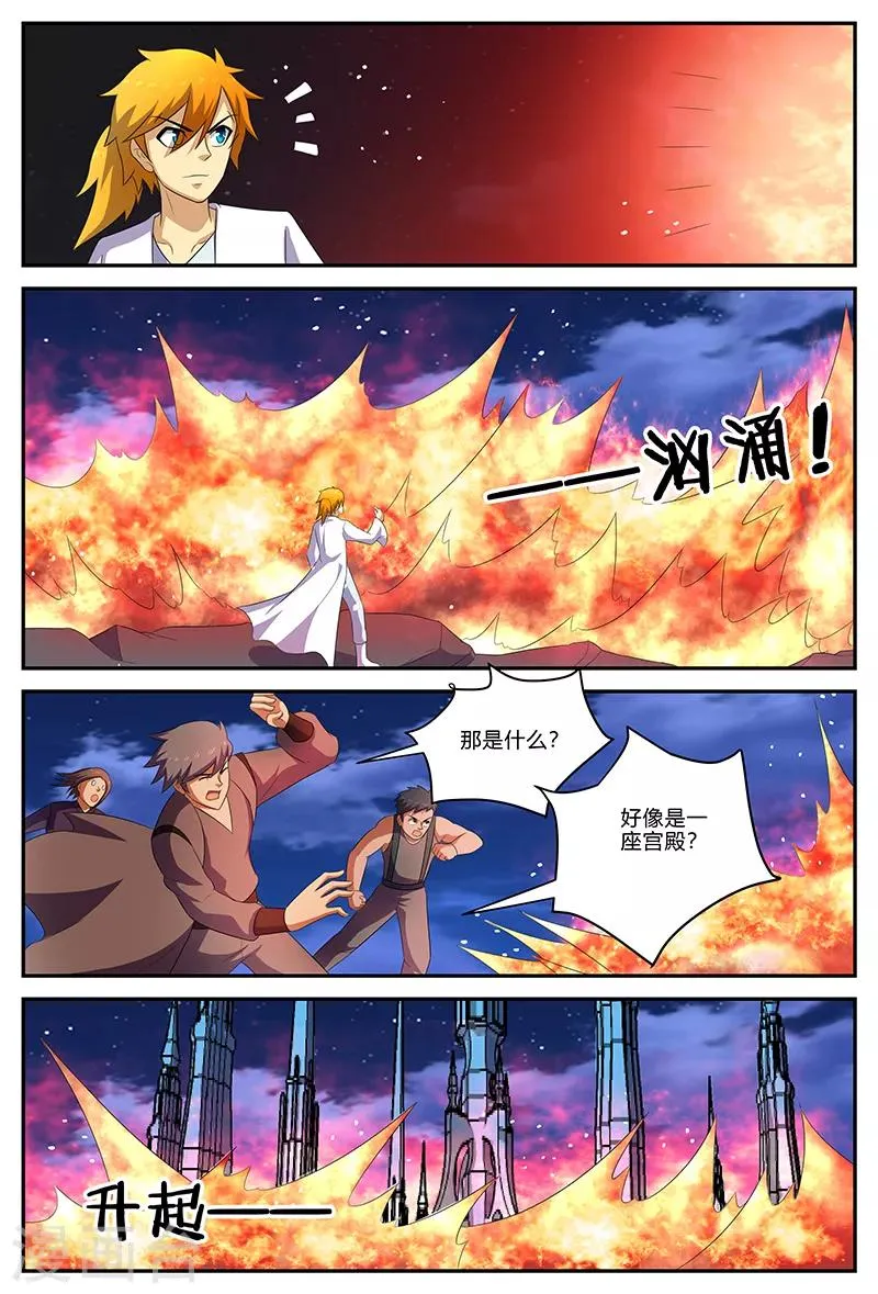 第138话 冰宫殿 第7页