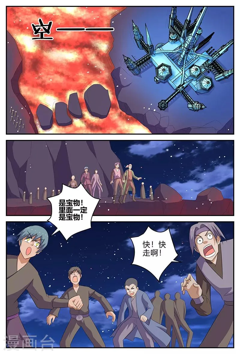 第138话 冰宫殿 第9页