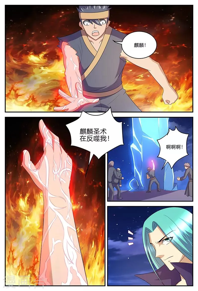 第140话 解印 第2页