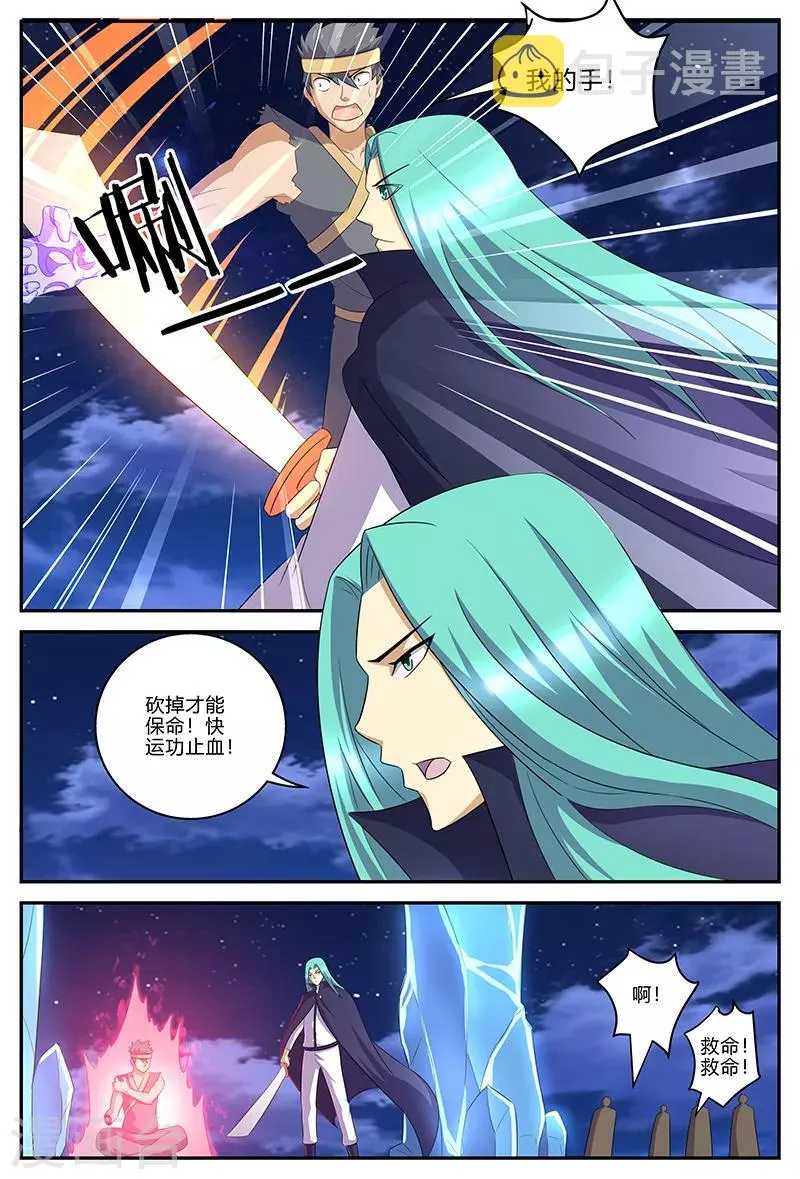 第140话 解印 第3页