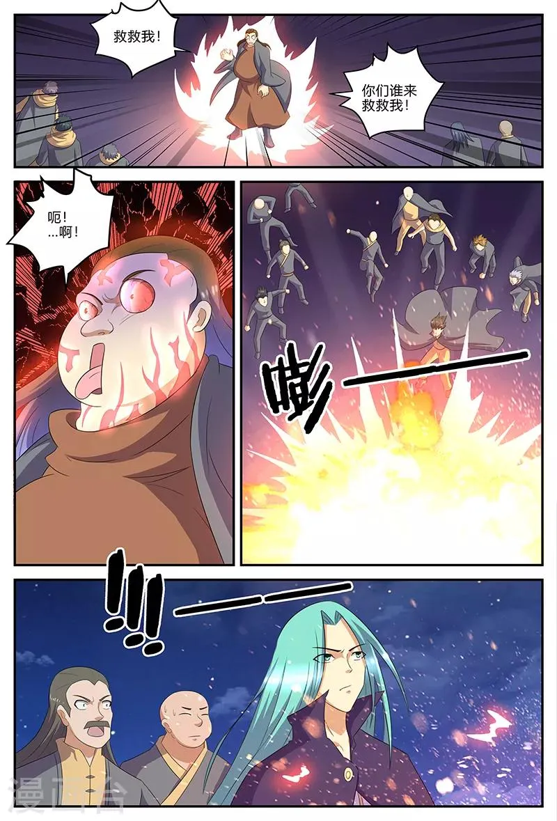 第140话 解印 第4页