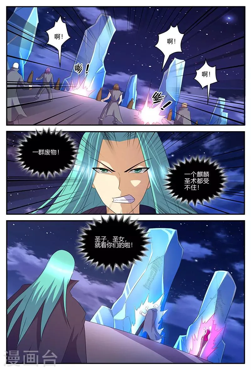 第140话 解印 第5页