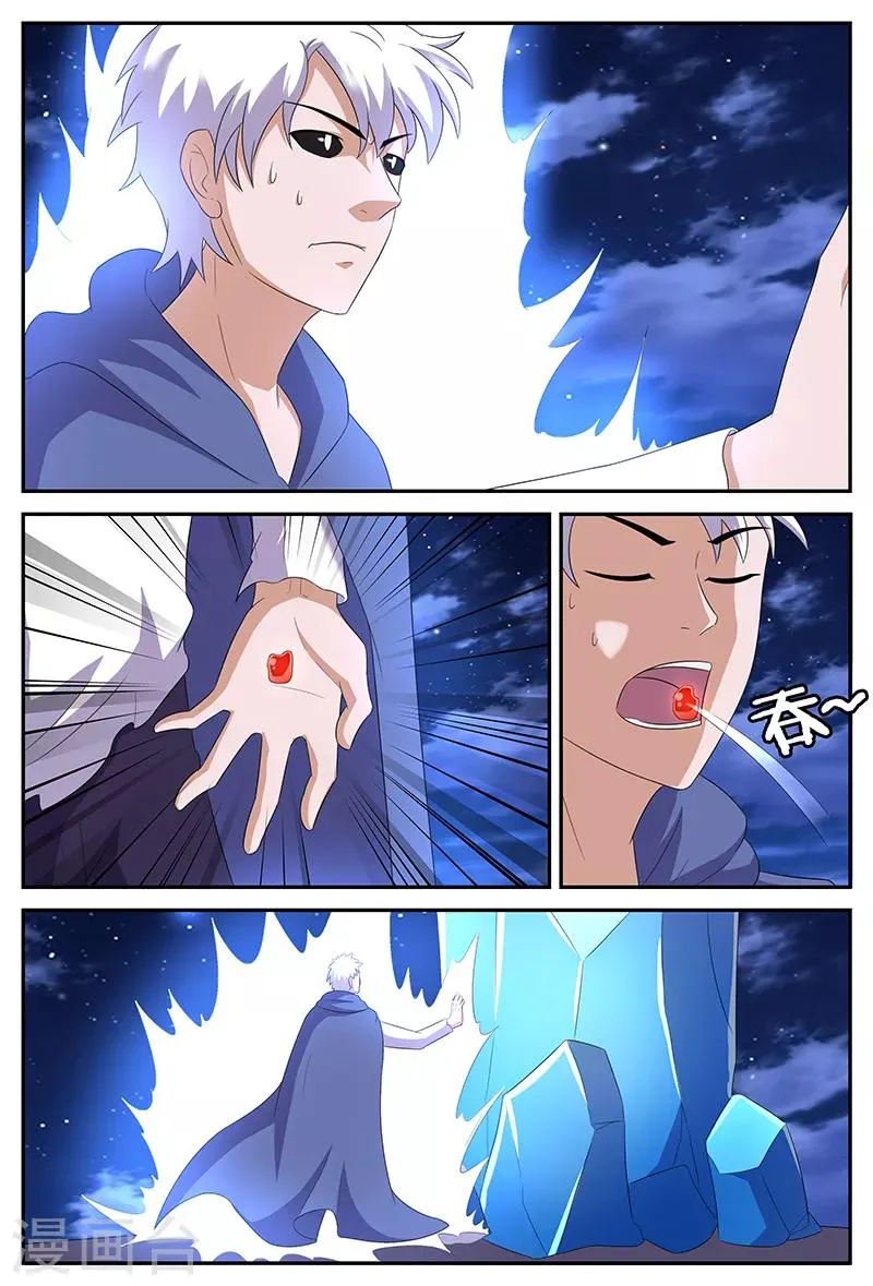 第140话 解印 第6页