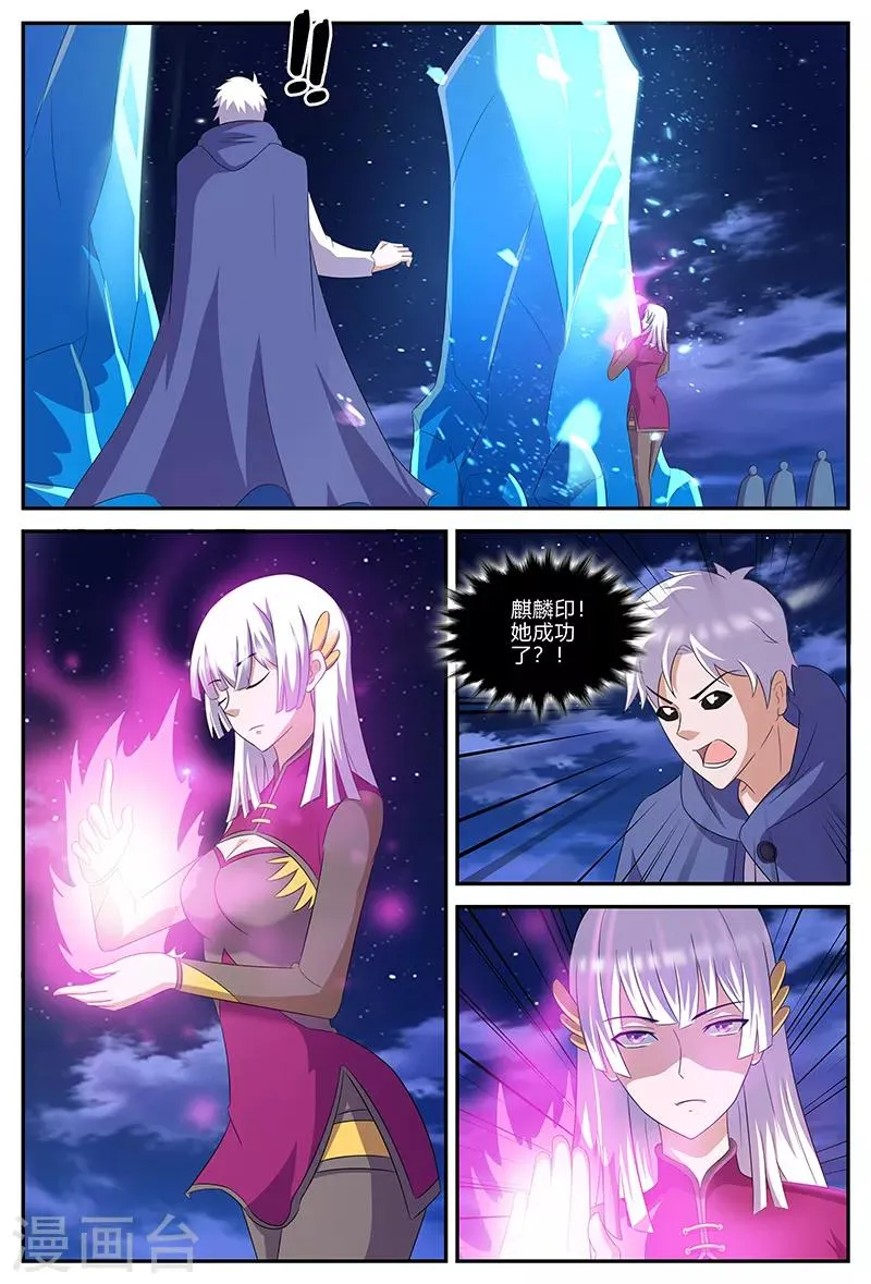 第140话 解印 第7页