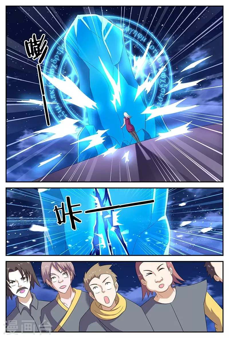 第140话 解印 第8页