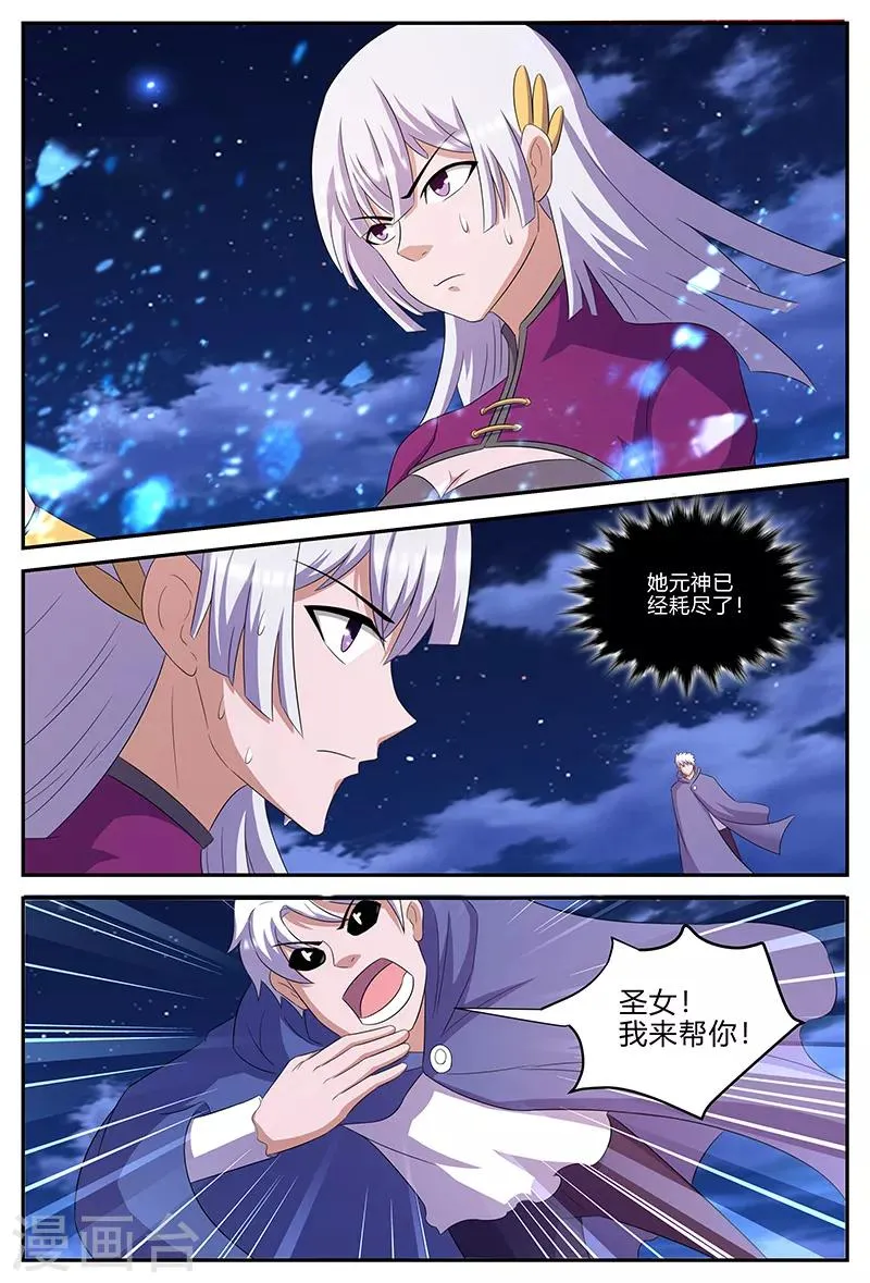 第140话 解印 第9页