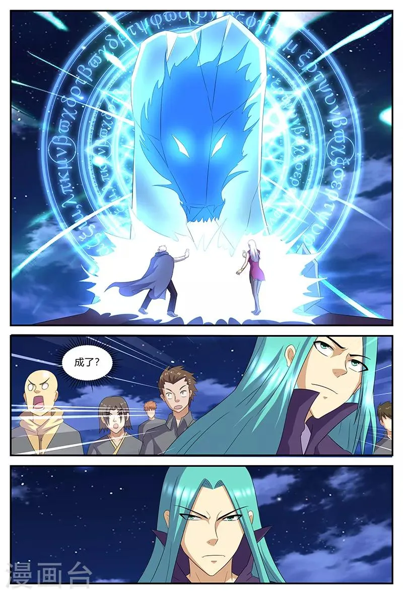 第140话 解印 第10页