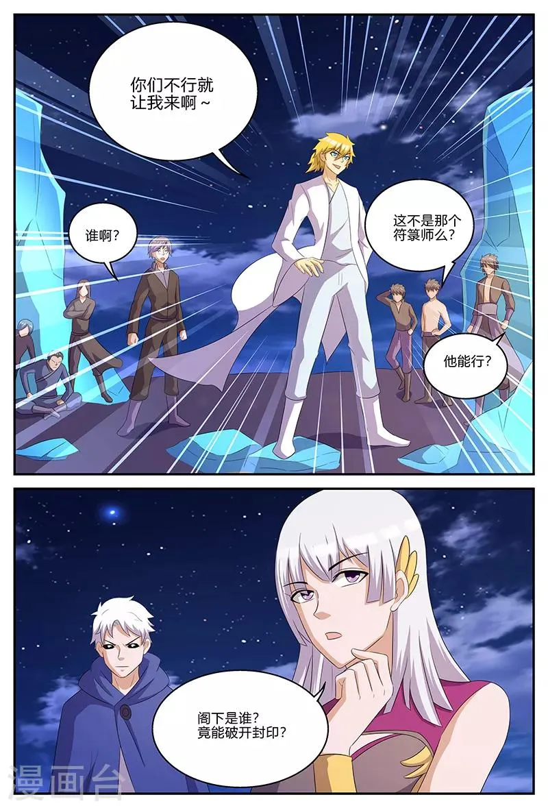 第141话 插手 第2页