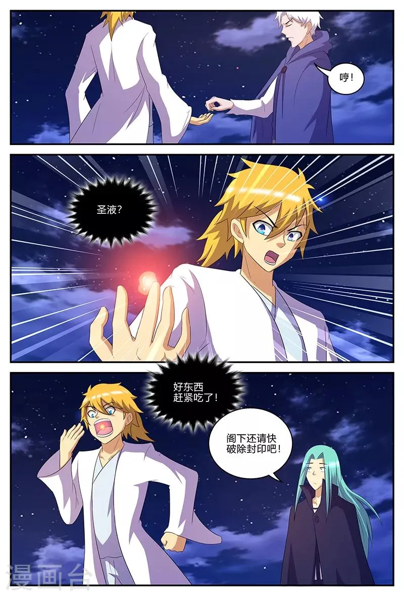 第141话 插手 第10页