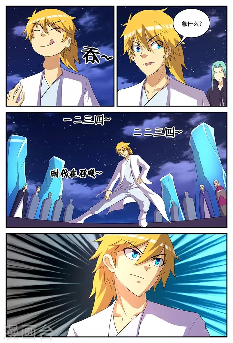 第141话 插手 第11页