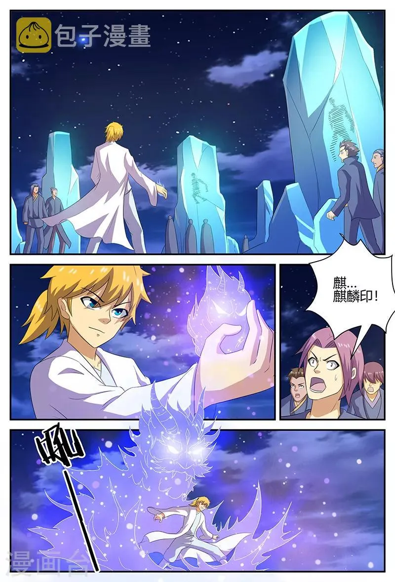第142话 秘宝登场？！ 第2页