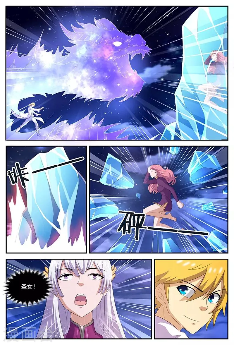 第142话 秘宝登场？！ 第3页