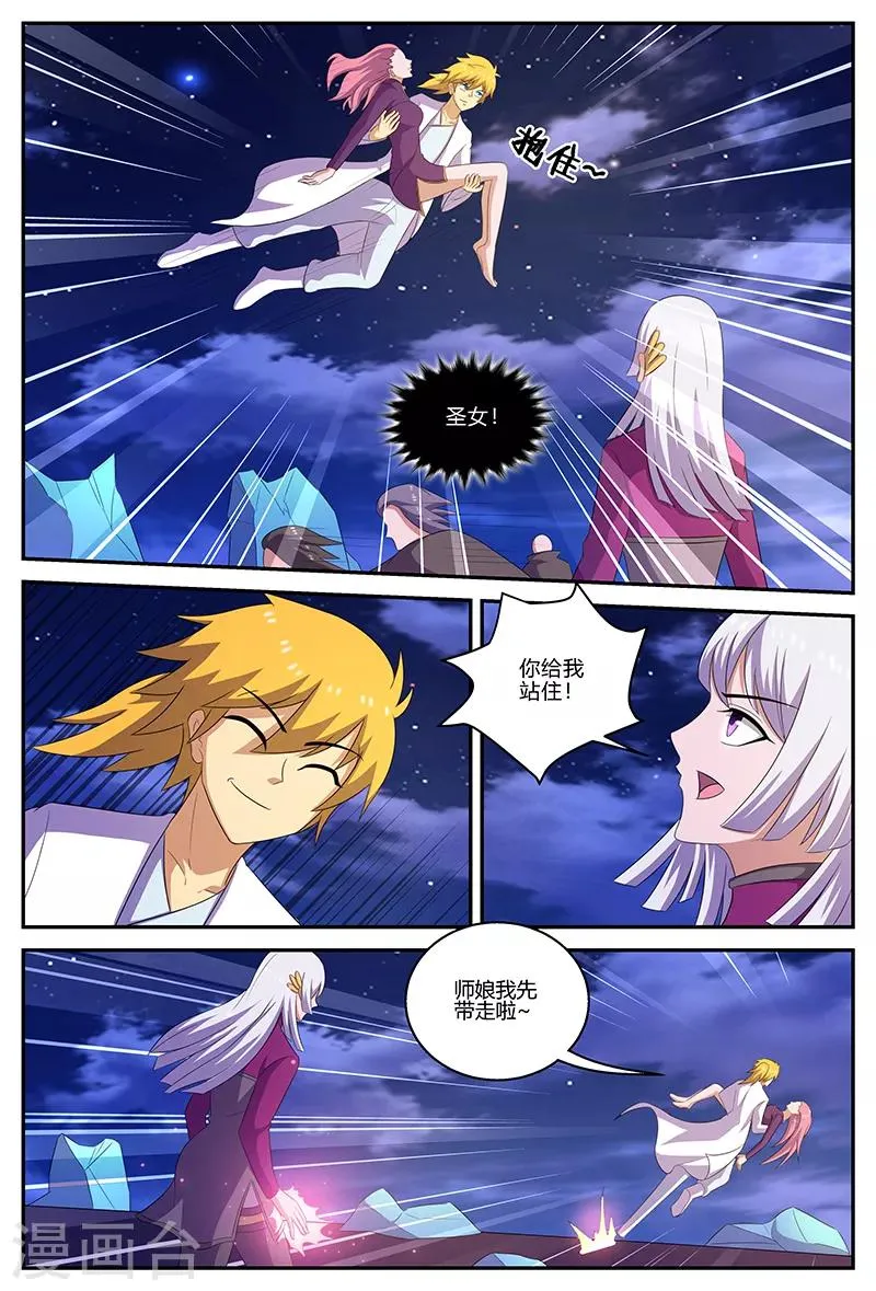 第142话 秘宝登场？！ 第5页
