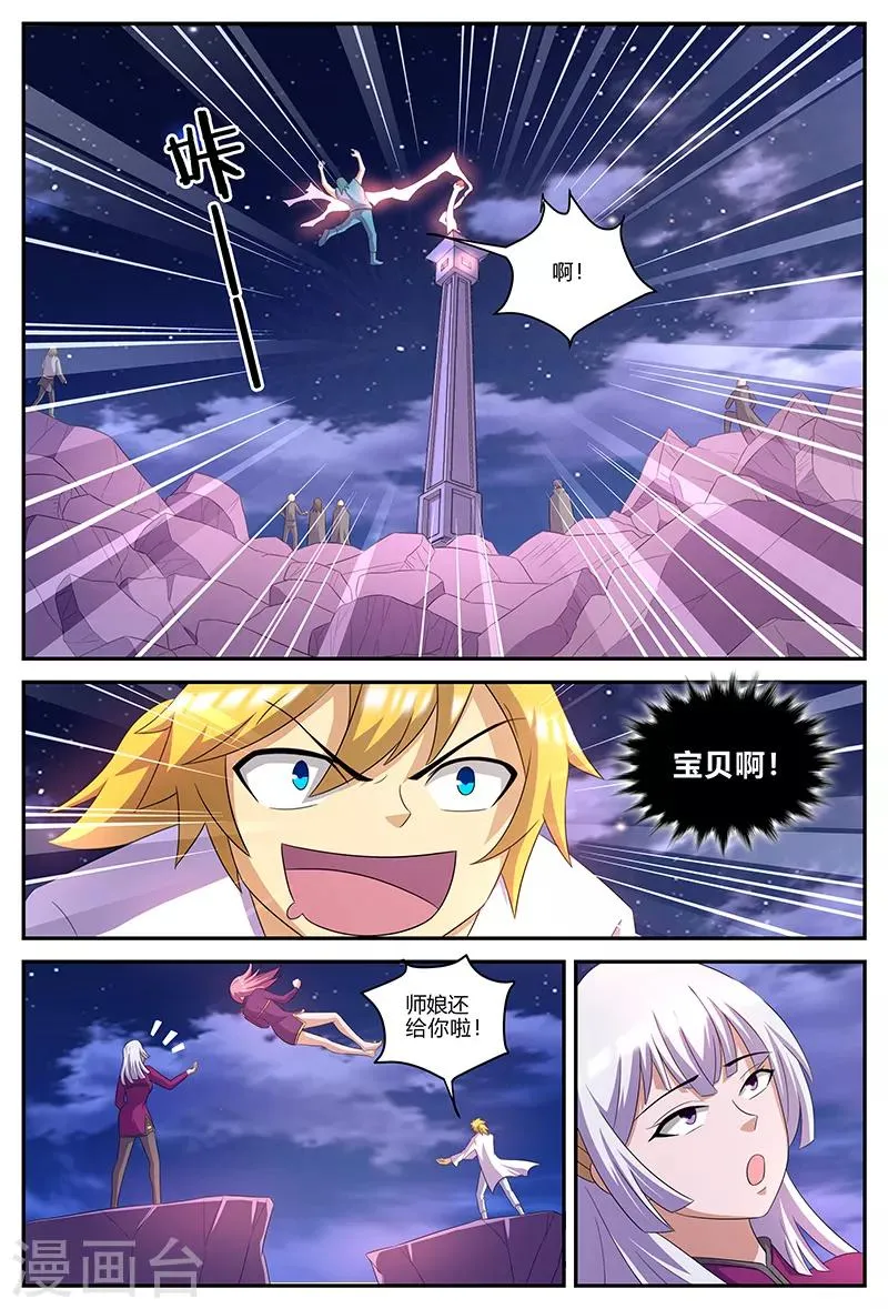 第143话 麒麟纹骨 第2页