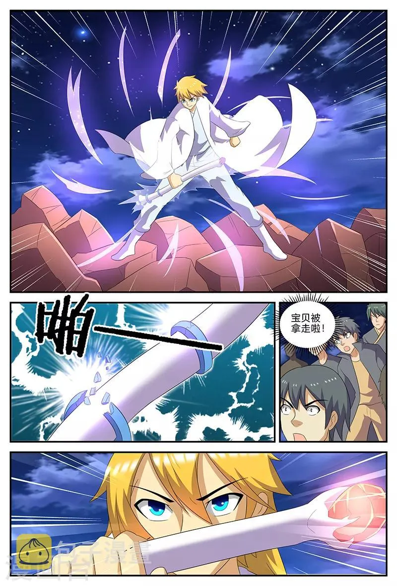 第143话 麒麟纹骨 第4页
