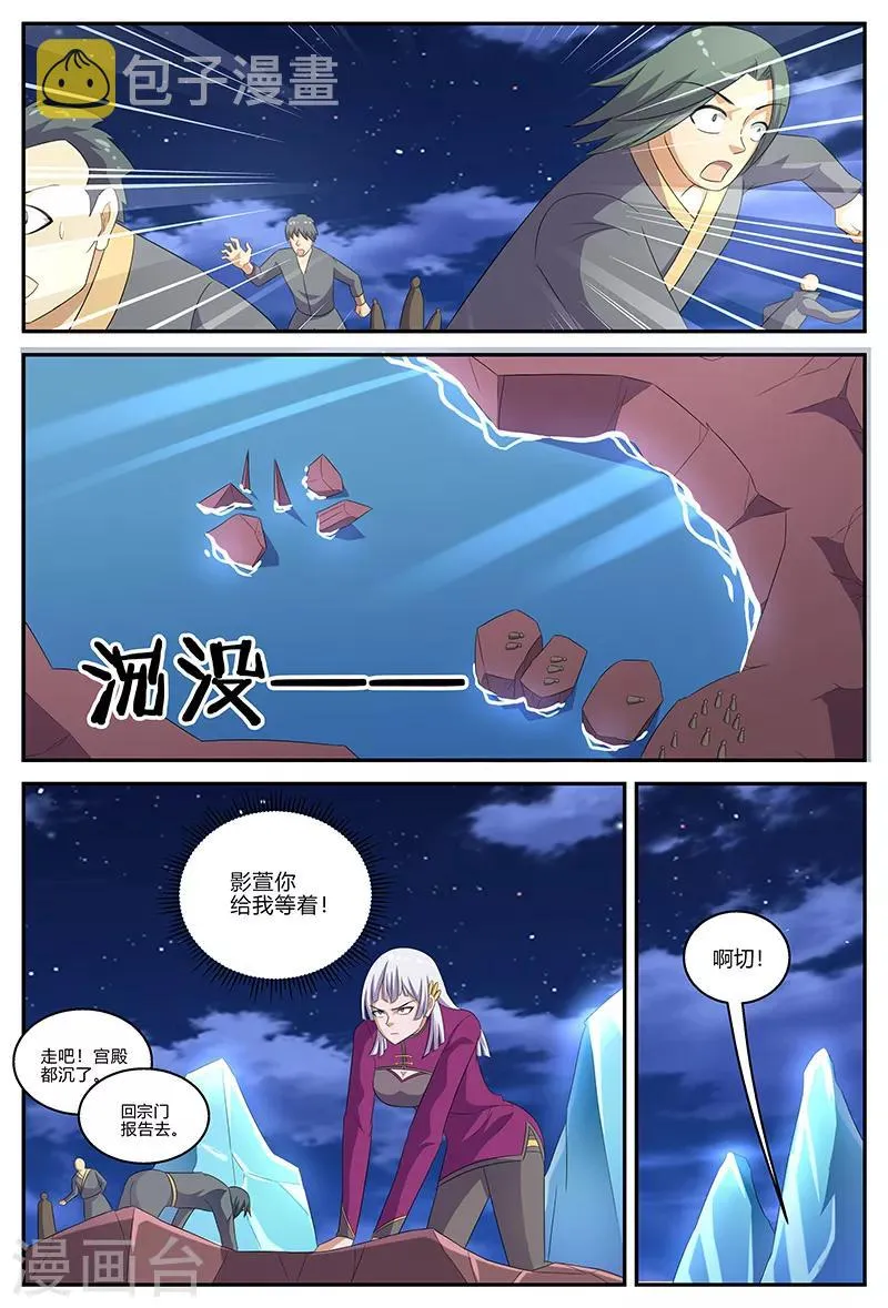 第143话 麒麟纹骨 第6页