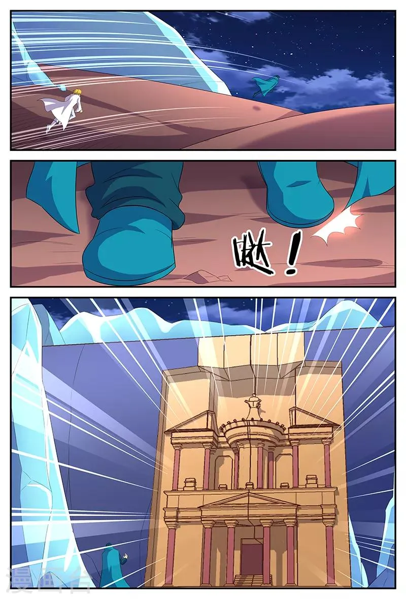 第144话 天阙杖 第3页