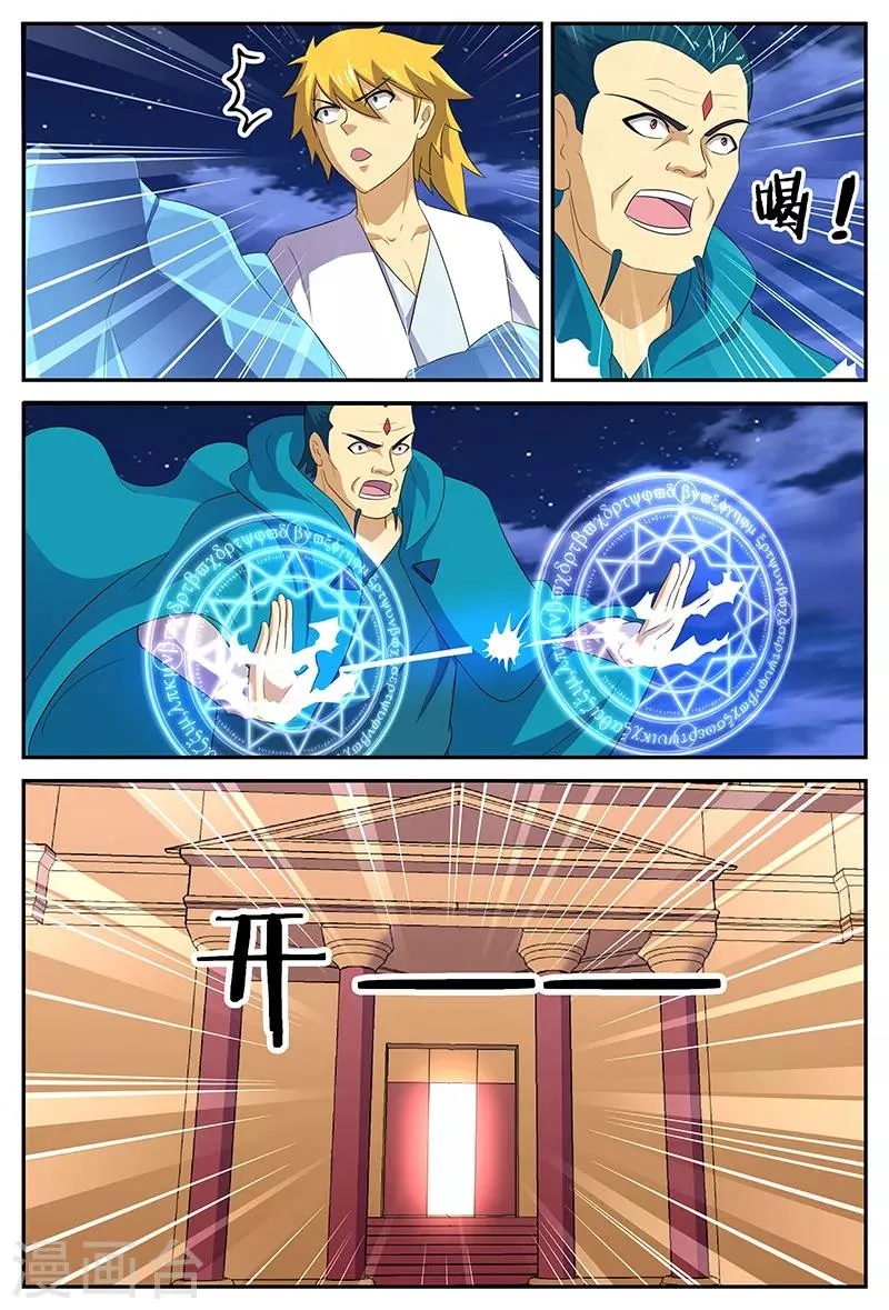 第144话 天阙杖 第4页