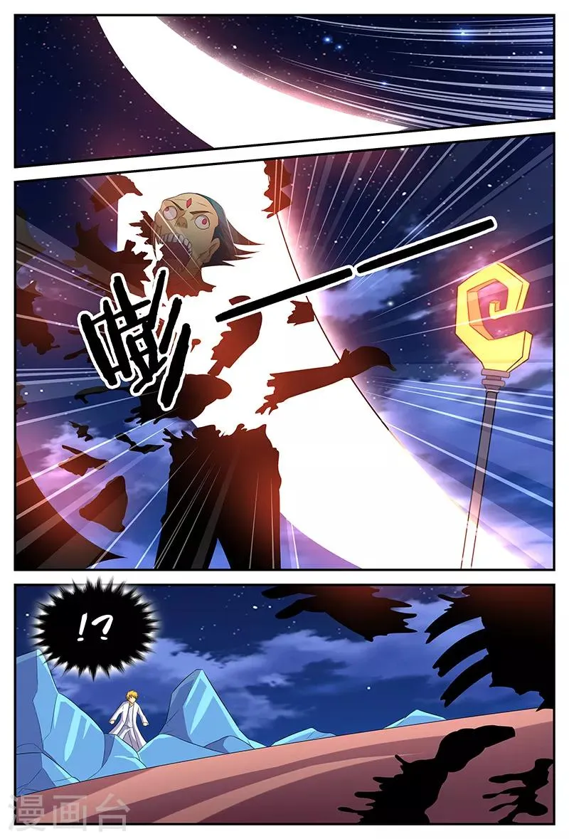 第144话 天阙杖 第6页